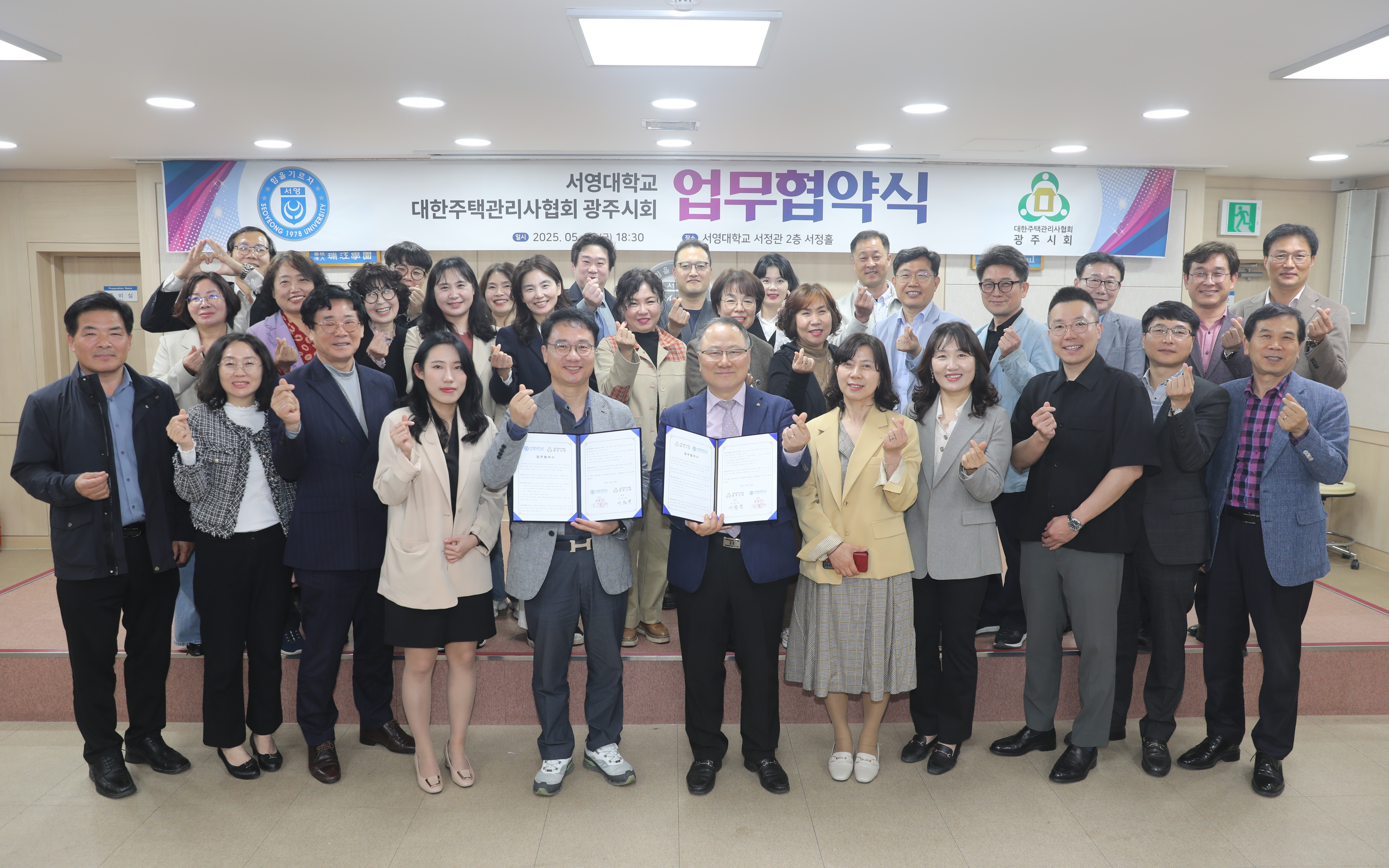 대한주택관리사협회(광주시회)와 업무협약 체결 (소방재난안전과 교육 협업)