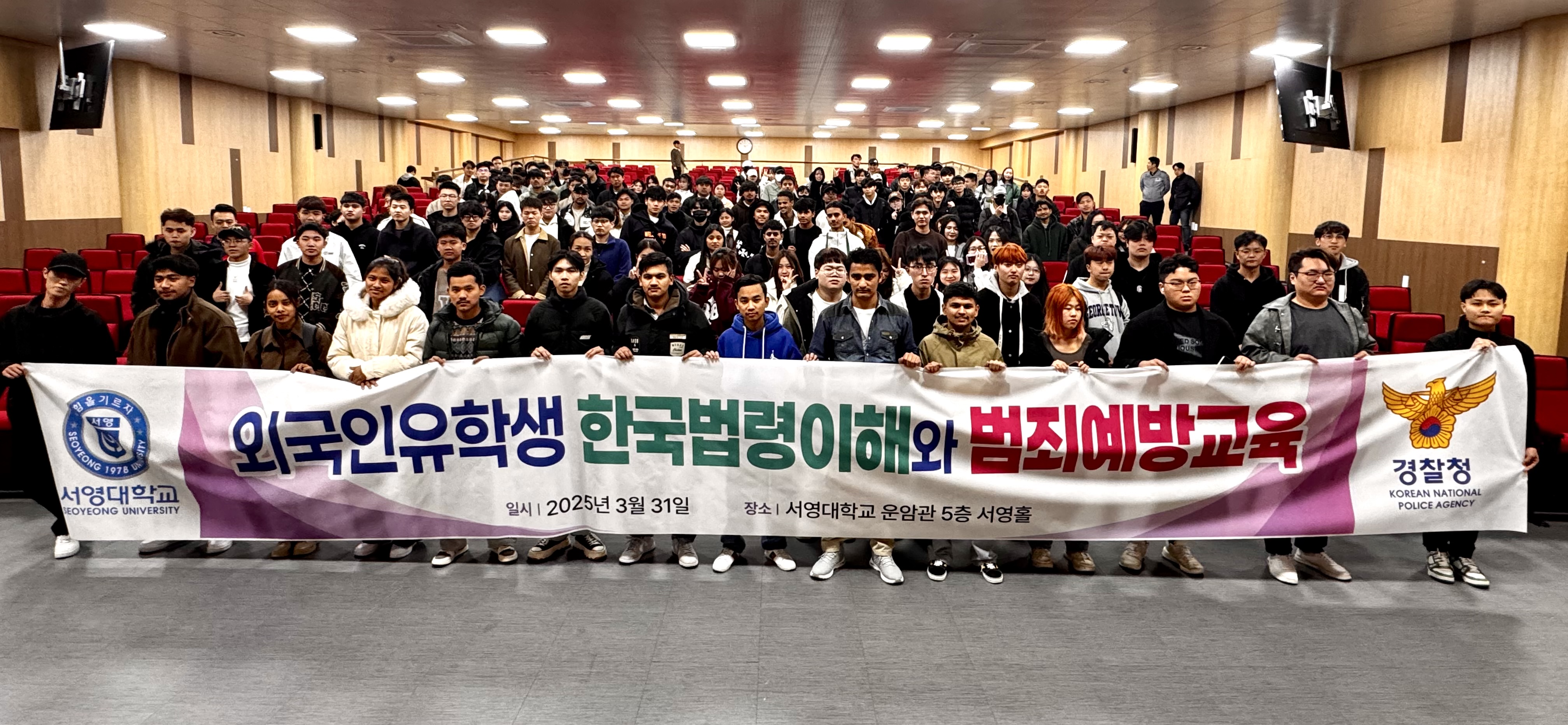 서영대, 외국인 유학생 대상 '한국법령 이해 교육' 실시