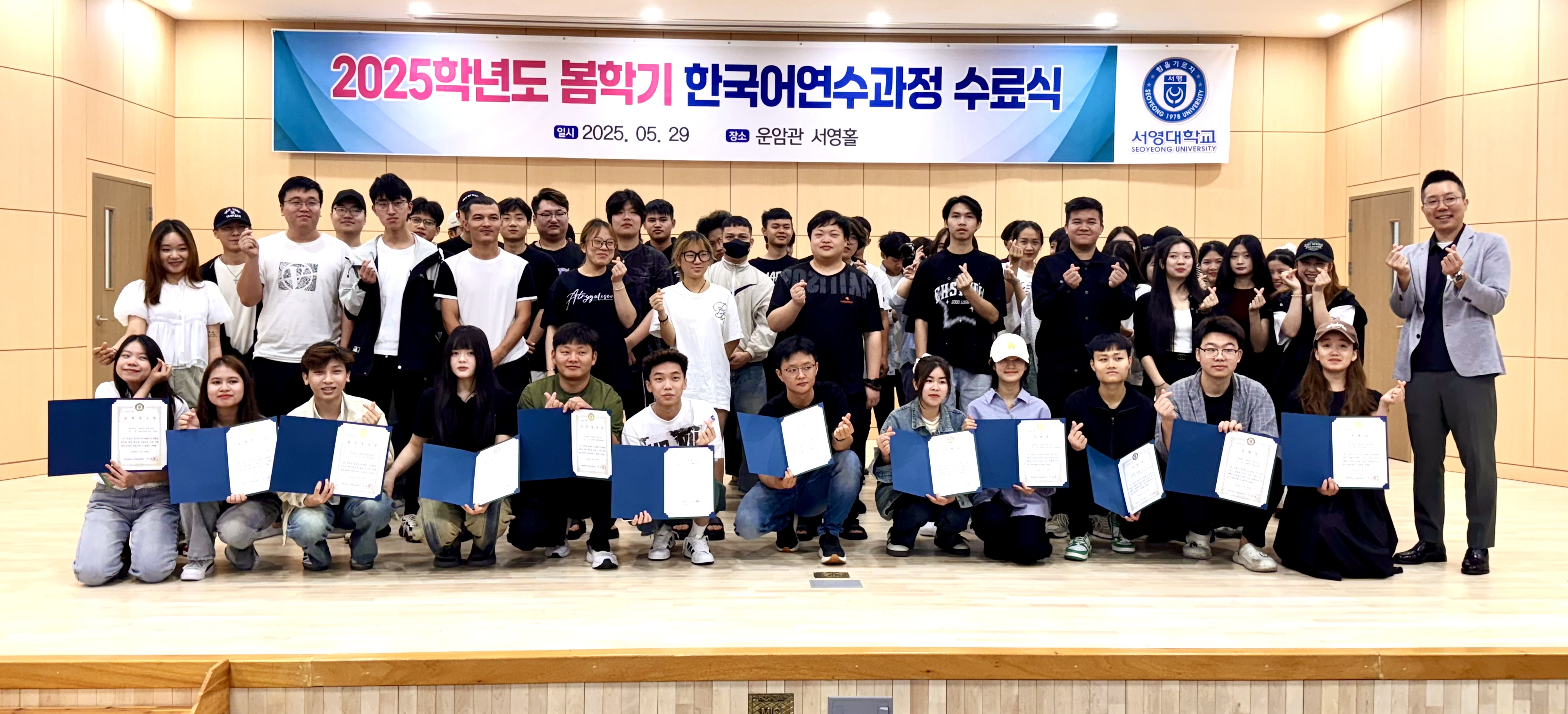 서영대, 봄학기 한국어연수과정 수료식 개최