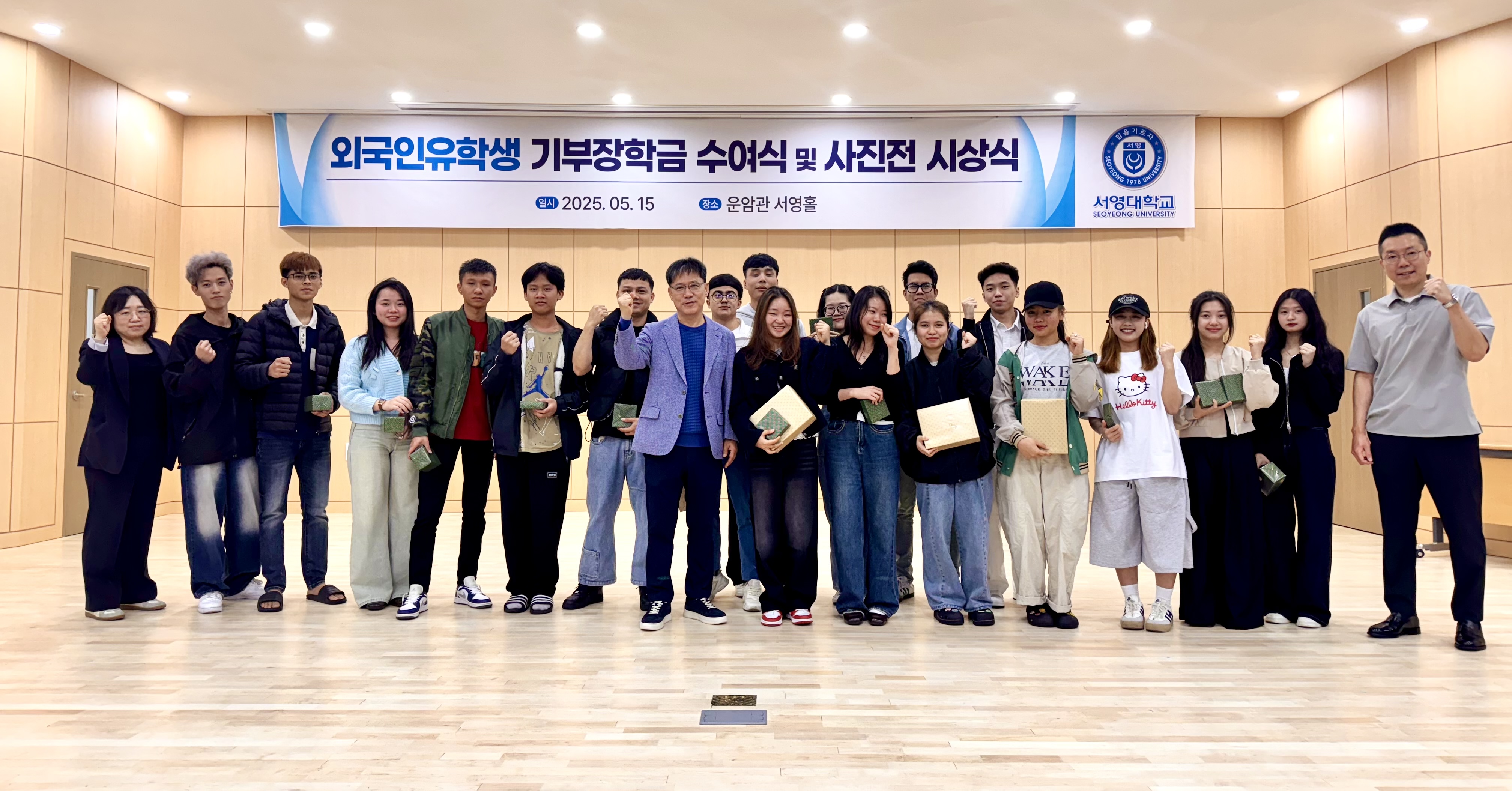 서영대, 외국인유학생 대상 기부장학금 수여식 및 사진전 시상식