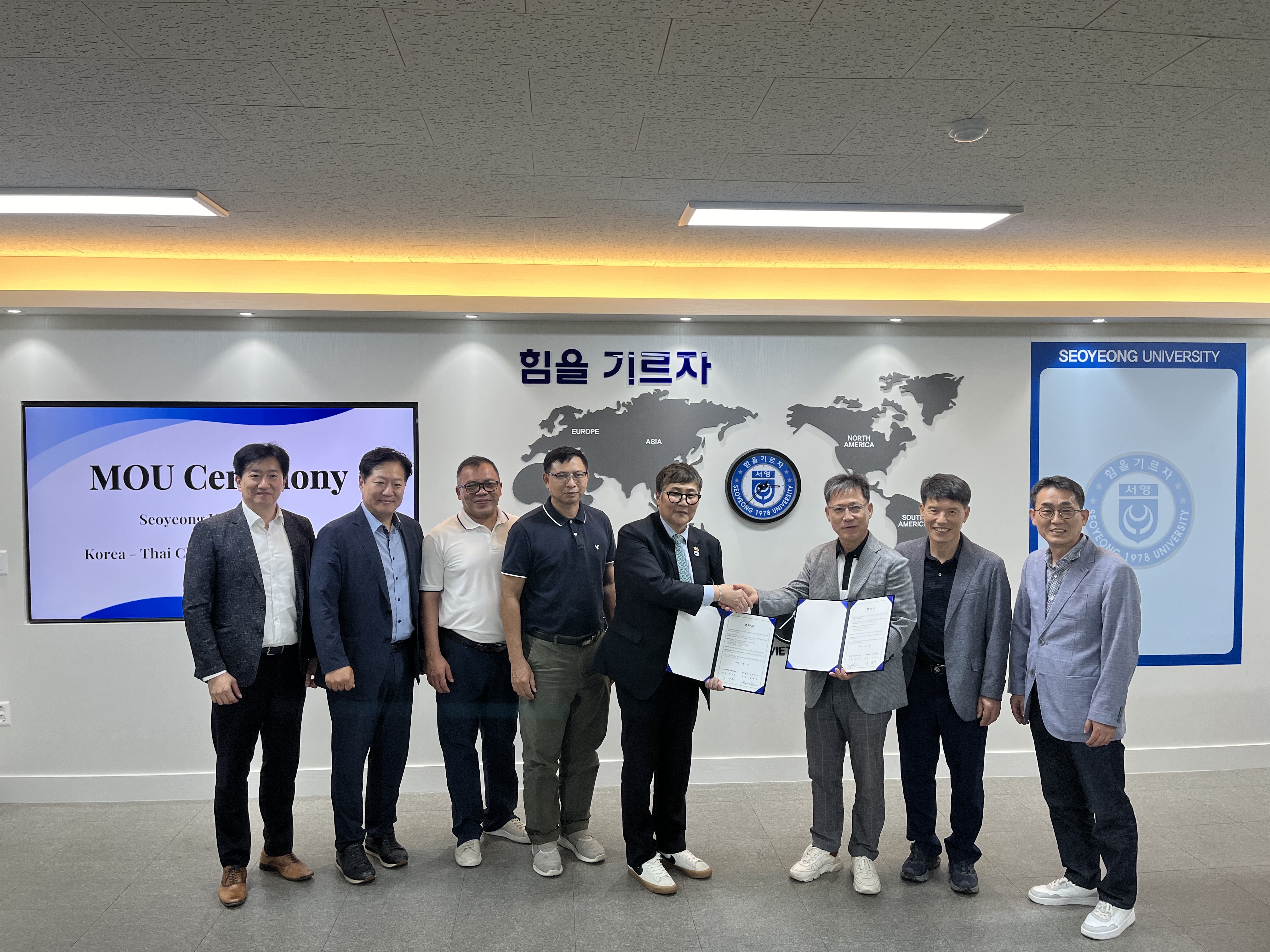 서영대, 한태상공회의소와 업무협약 체결