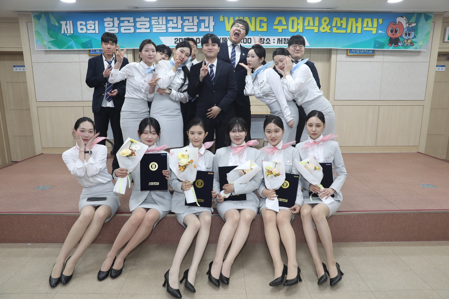 제6회 항공호텔관광과 윙수여식