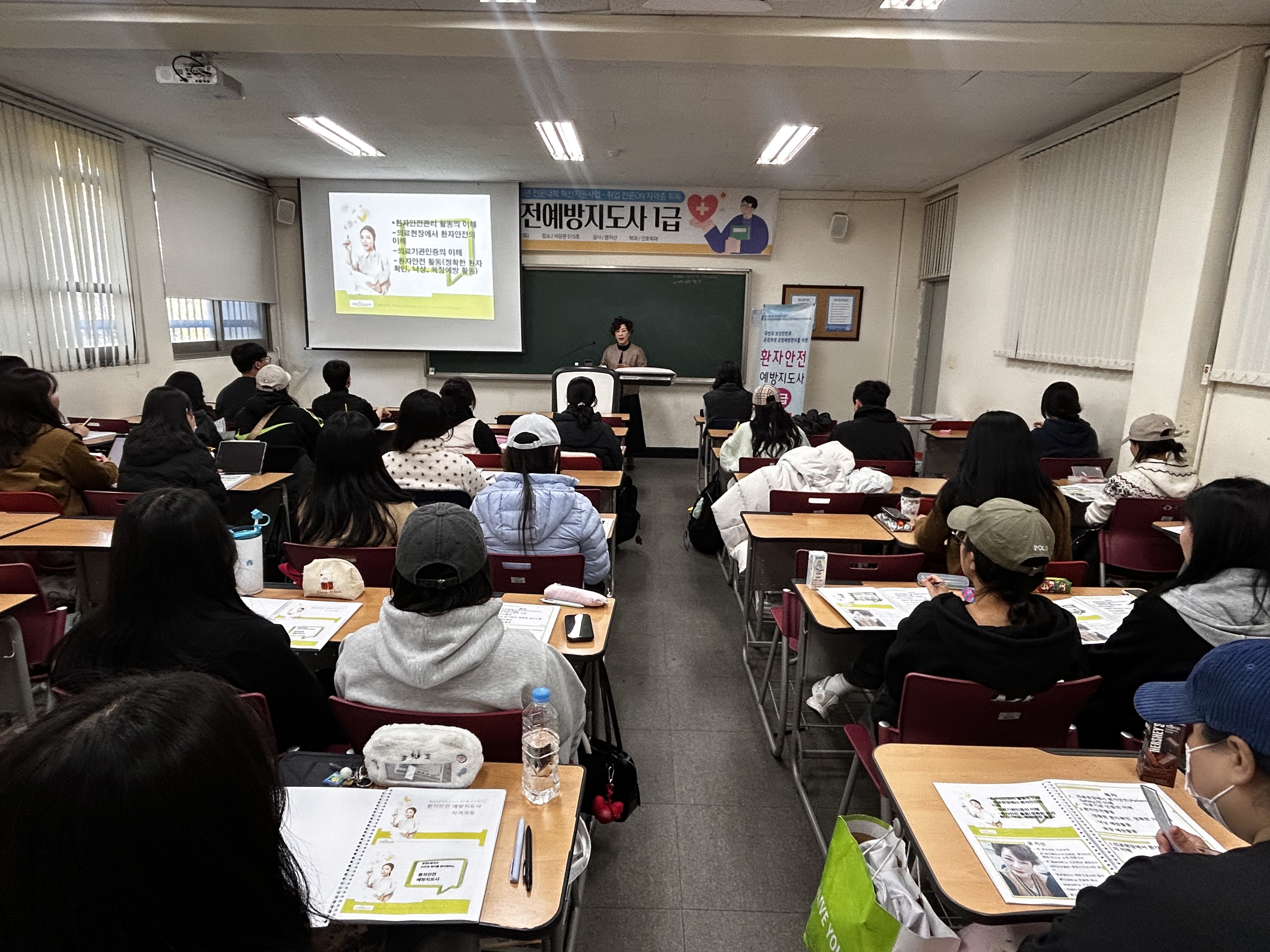 2025년 환자안전예방지도사(1급) 프로그램 상세정보 페이지로 이동하기