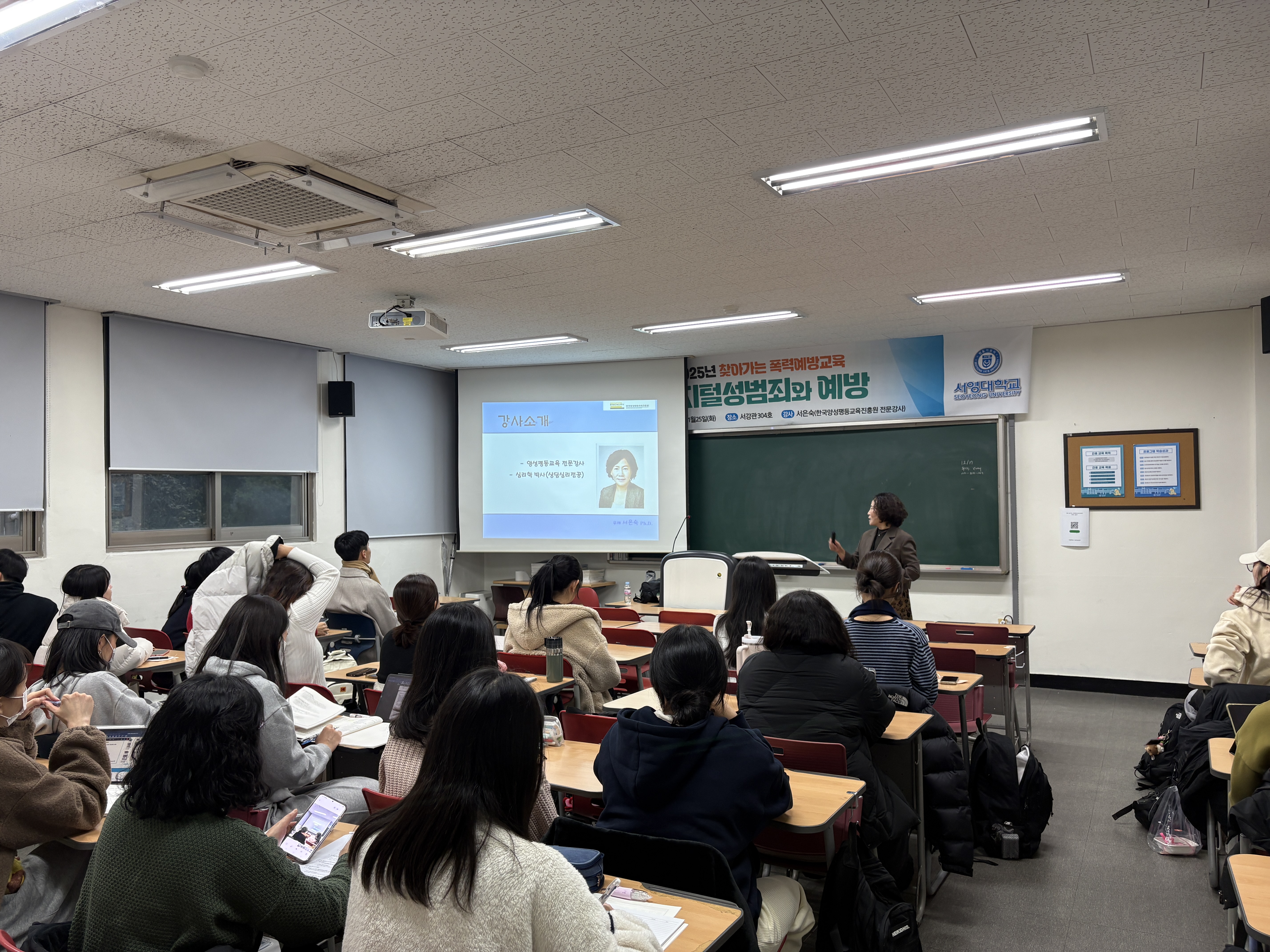 2025년 찾아가는 폭력예방교육 프로그램 상세정보 페이지로 이동하기