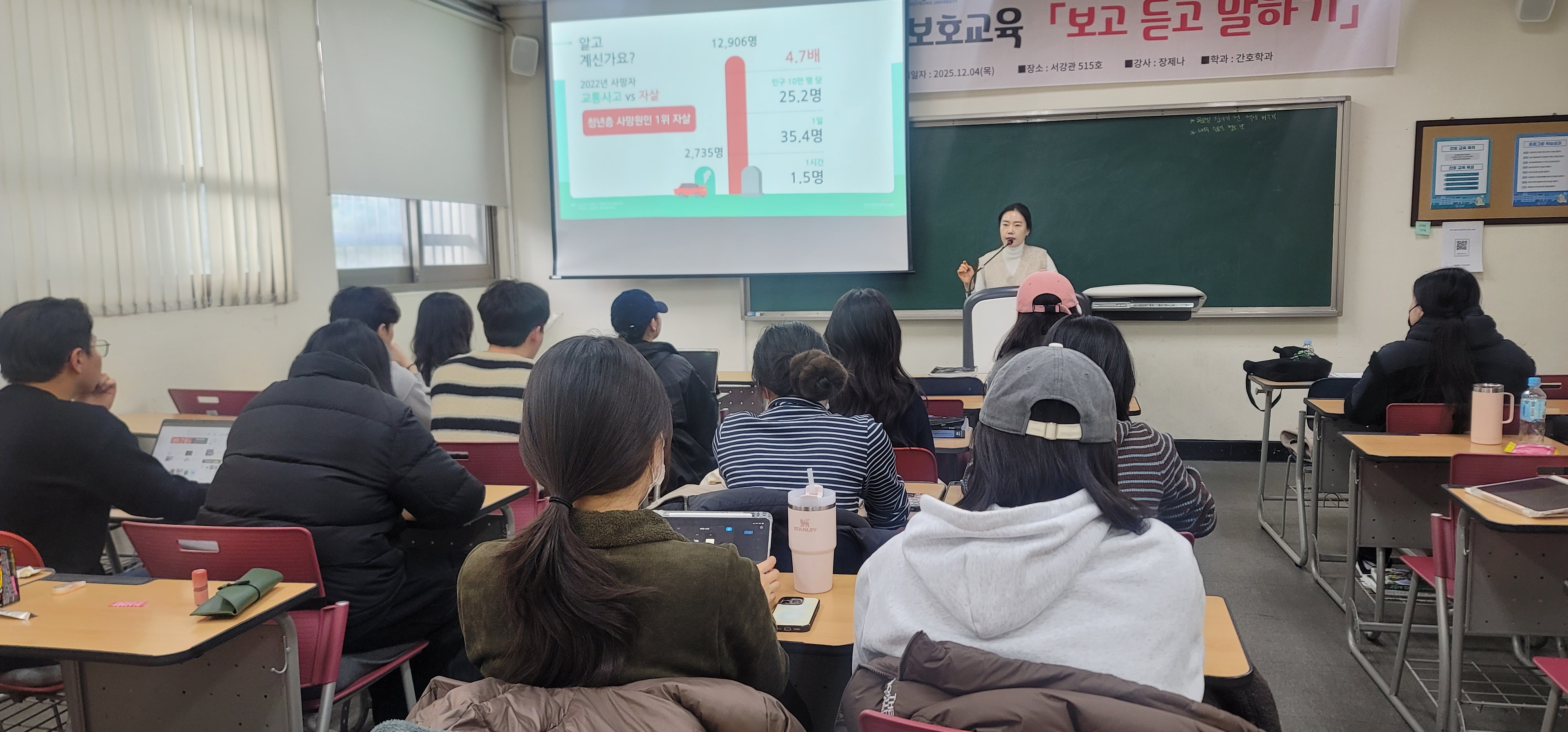 2025년 생명보호교육 프로그램 상세정보 페이지로 이동하기