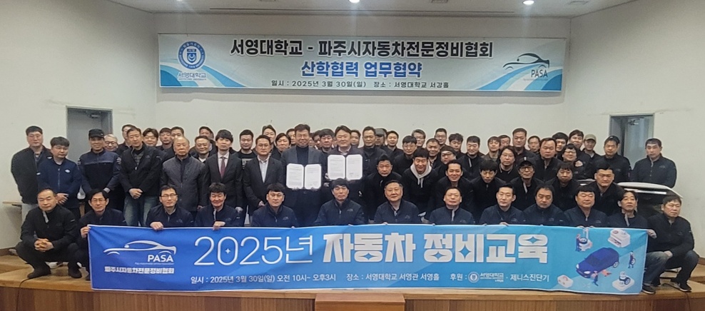 파주시 자동차전문정비협회와 산학협력 업무체결!!! 상세정보 페이지로 이동하기