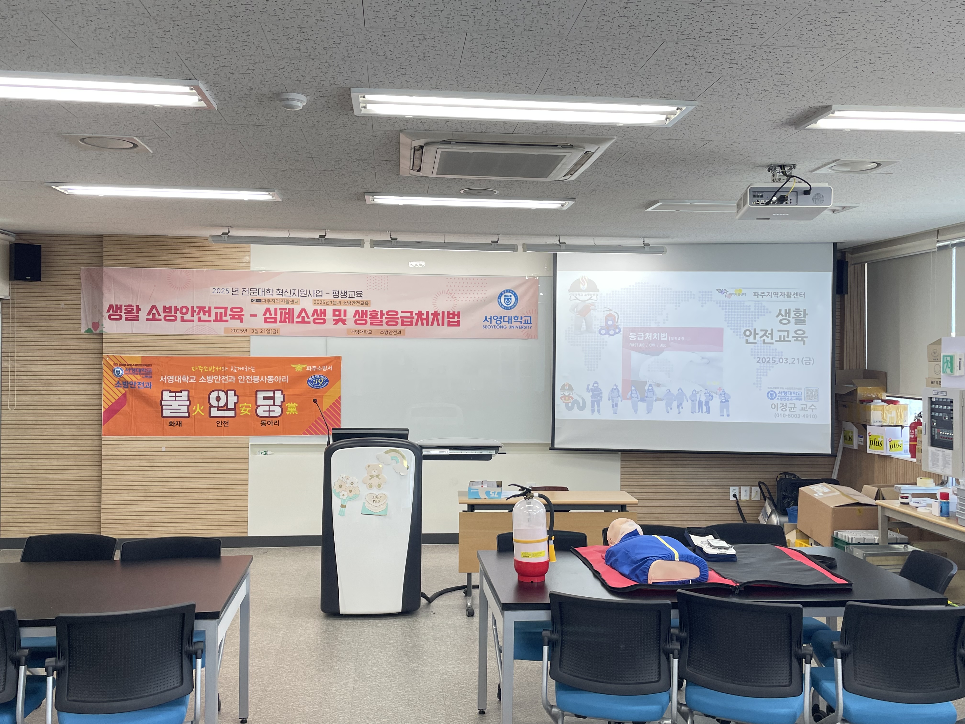 2025 상반기 파주지역 자활센터  생활안전교육 진행  상세정보 페이지로 이동하기