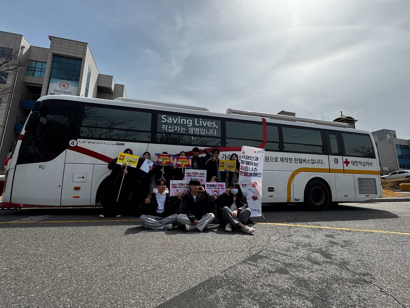 2025-1학기 서영인과 함께하는 피트니스 정기헌혈캠페인