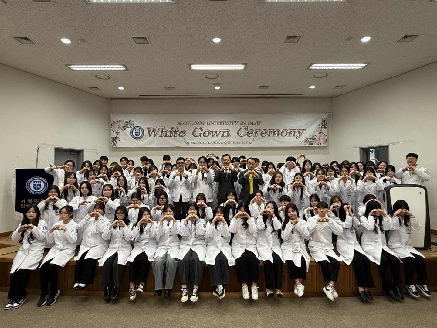 제6회 White Gown Ceremony