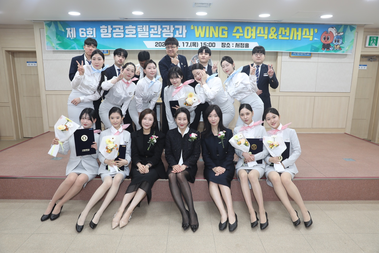 항공호텔관광과, '제6회 윙 수여식 및 선서식' 개최 상세정보 페이지로 이동하기