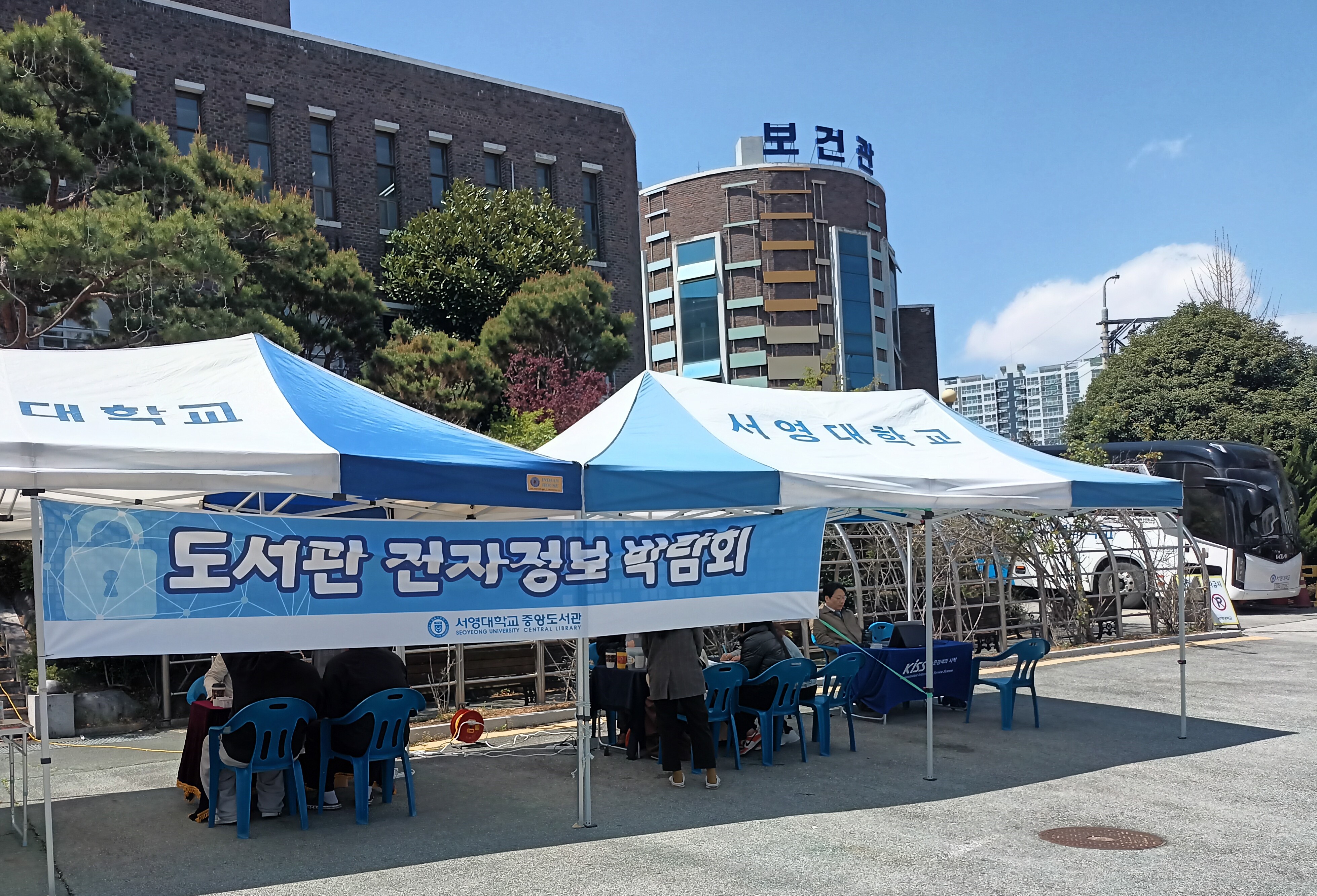 도서관, ‘제5회 도서관 전자정보박람회’ 개최 상세정보 페이지로 이동하기